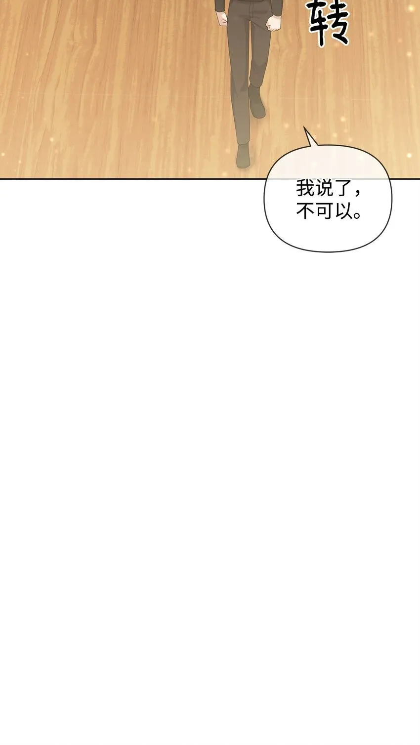 21 争执 第40页