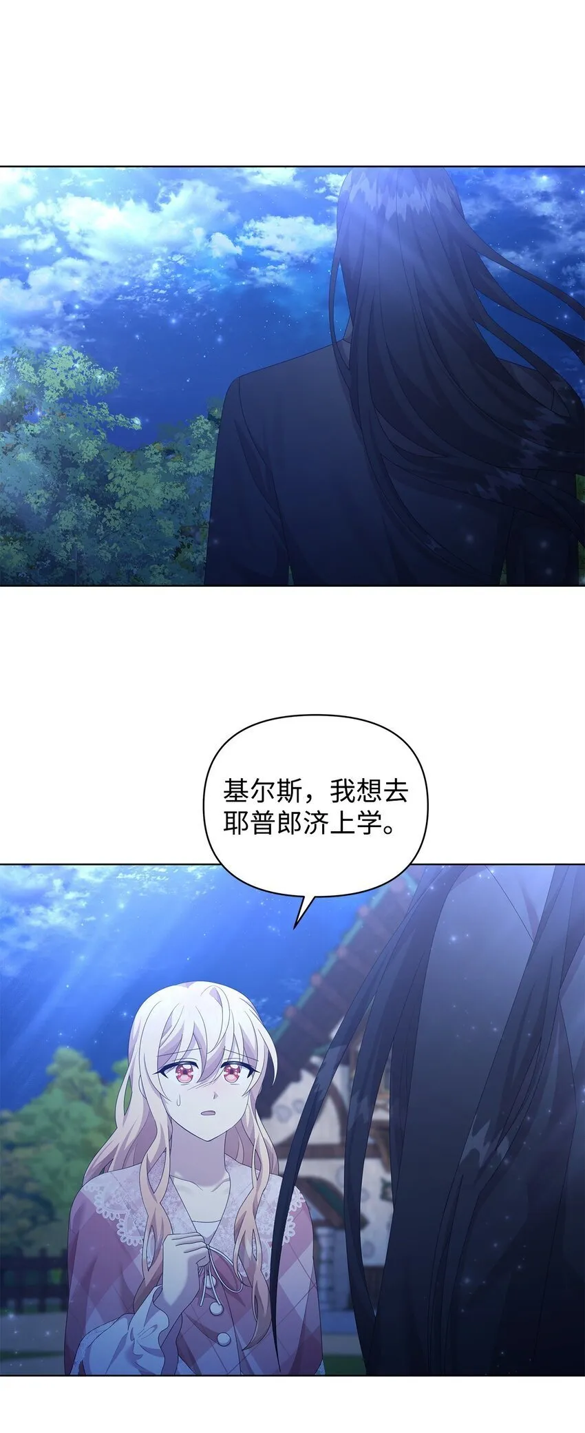21 争执 第43页