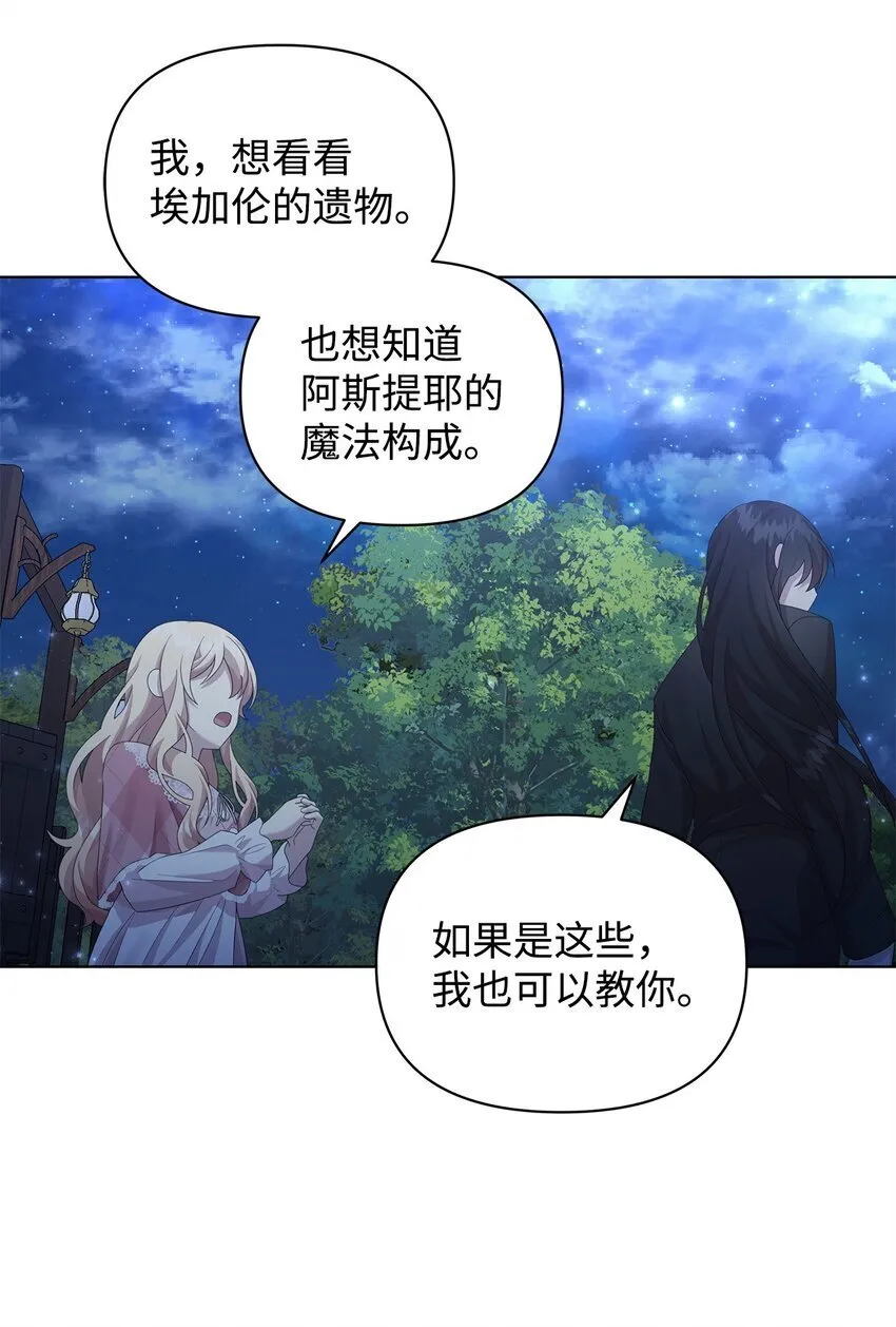 21 争执 第45页