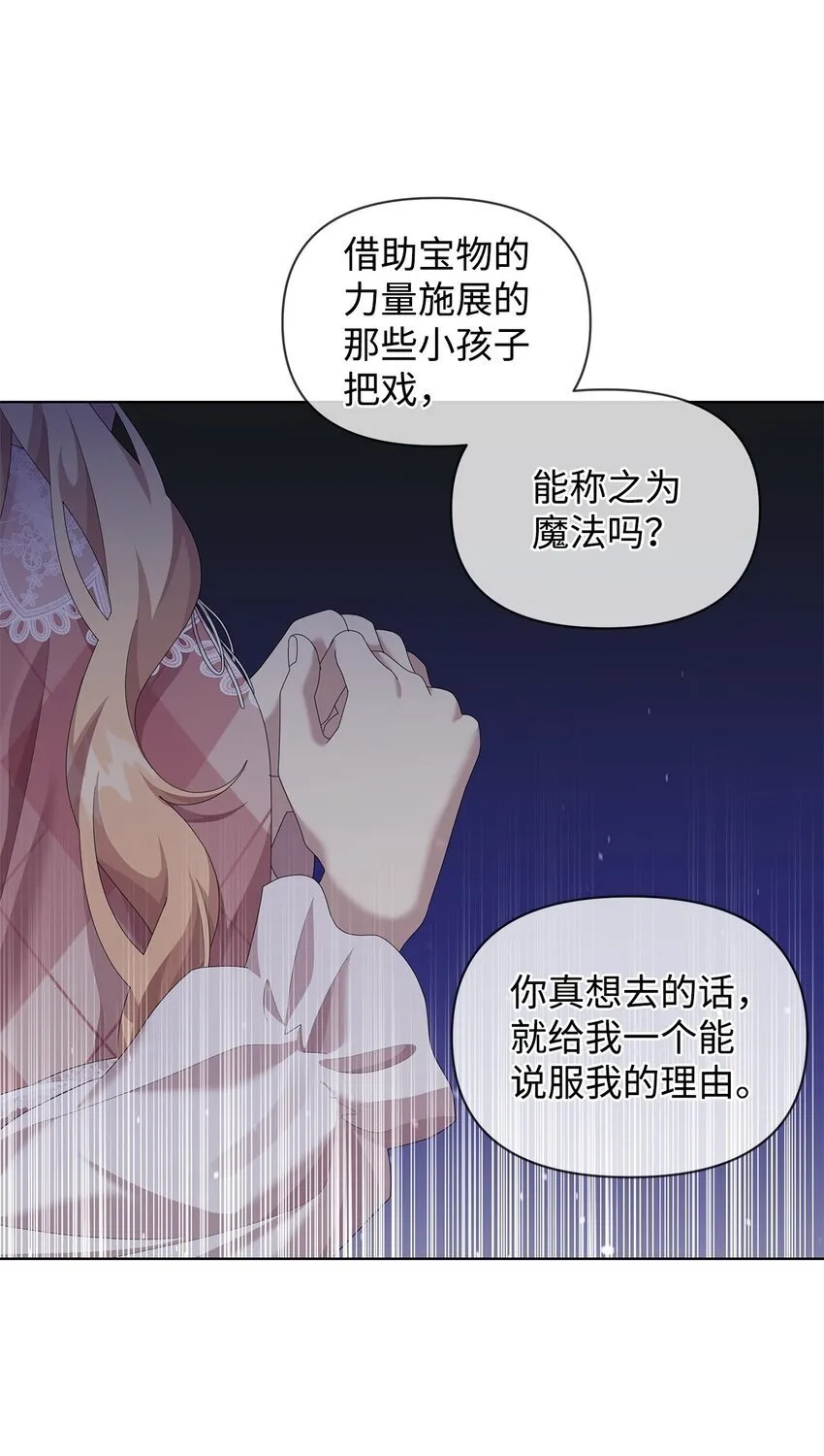 21 争执 第46页