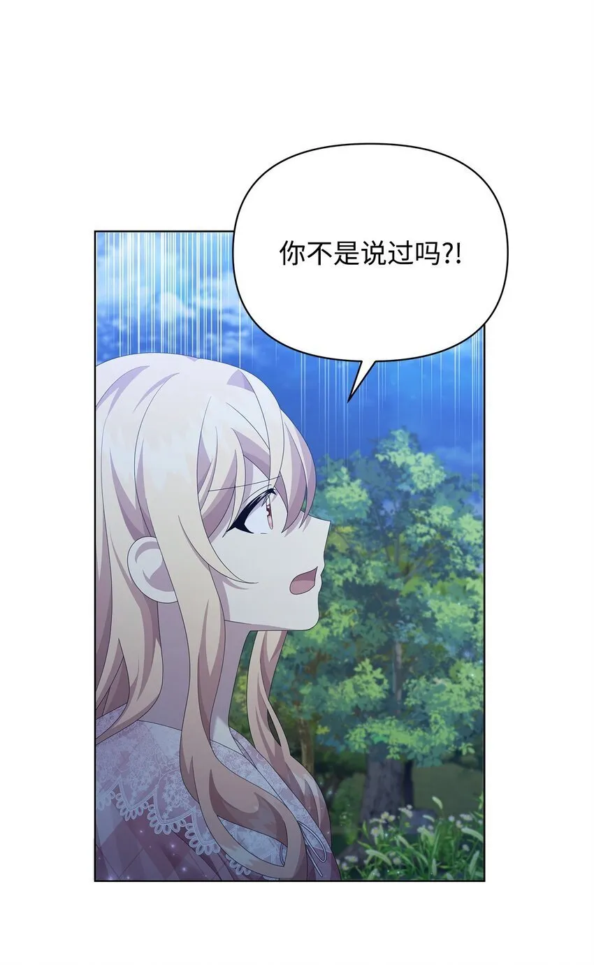 21 争执 第47页