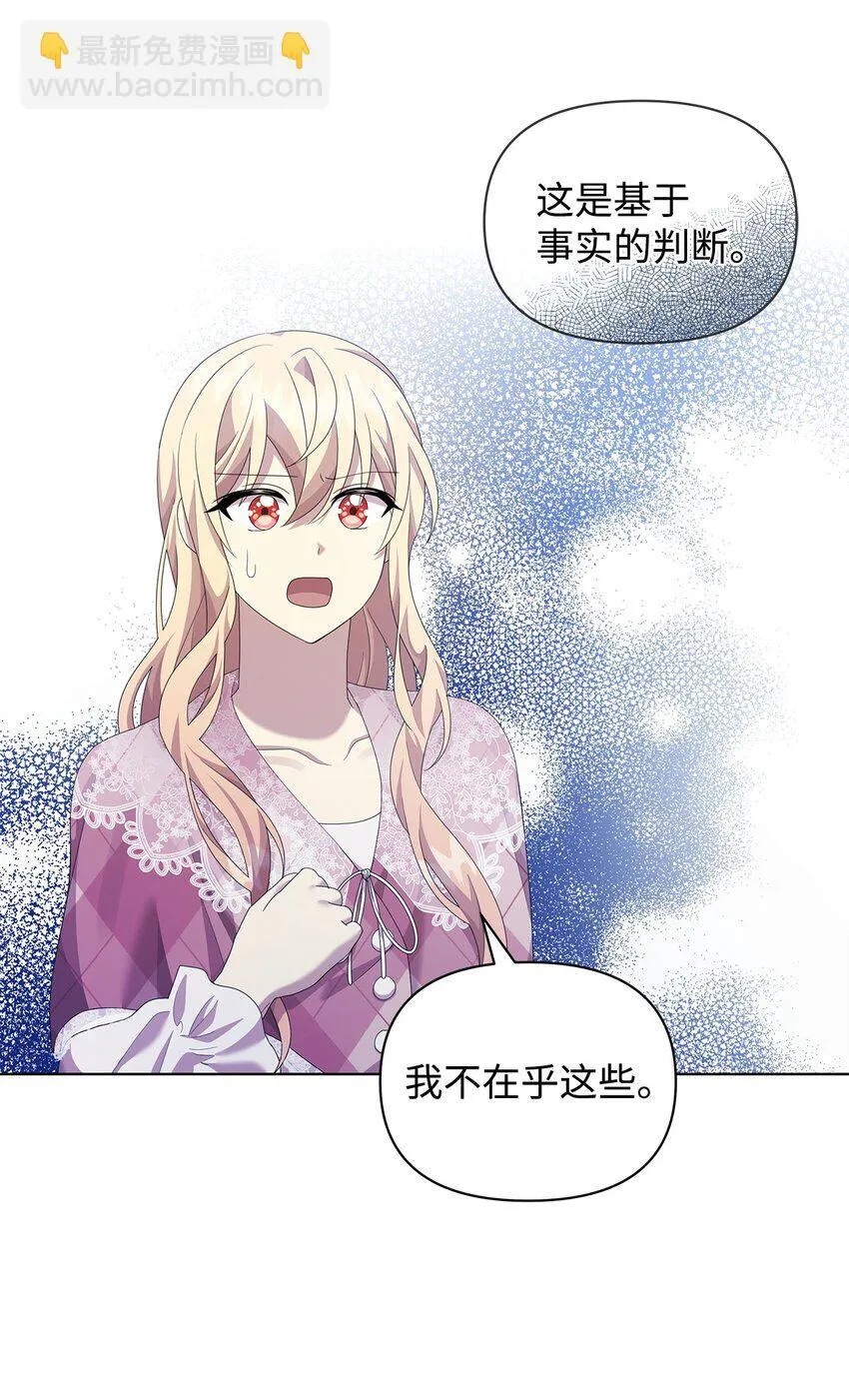 21 争执 第49页