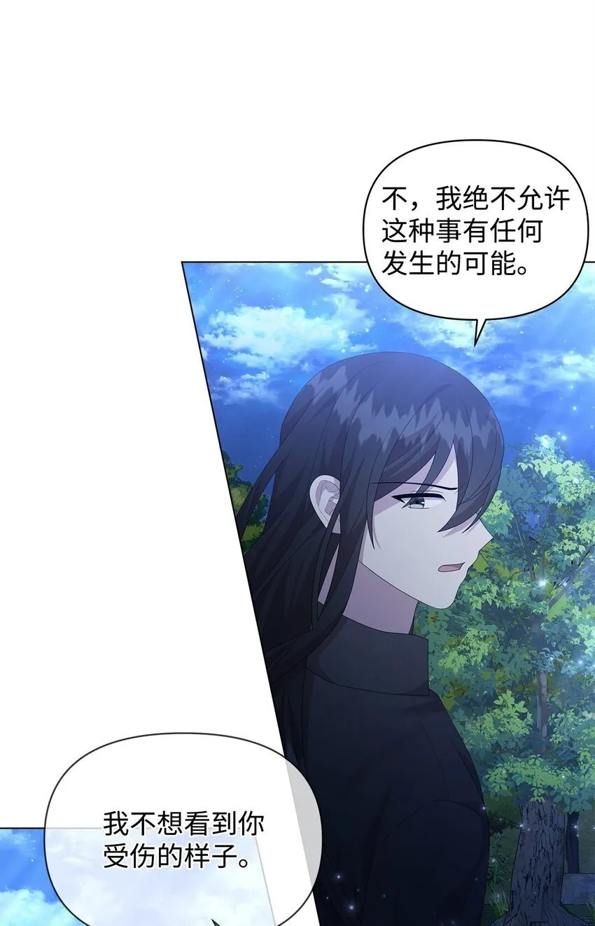 21 争执 第50页