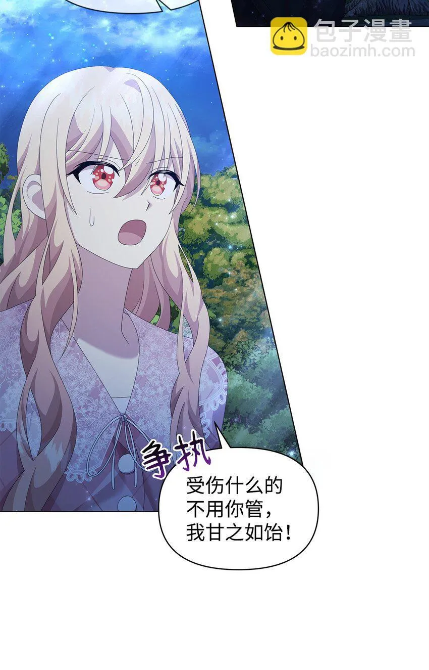 21 争执 第51页