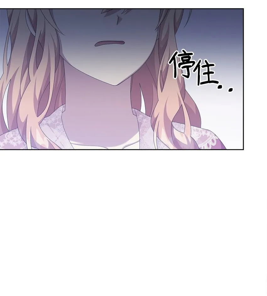 21 争执 第54页