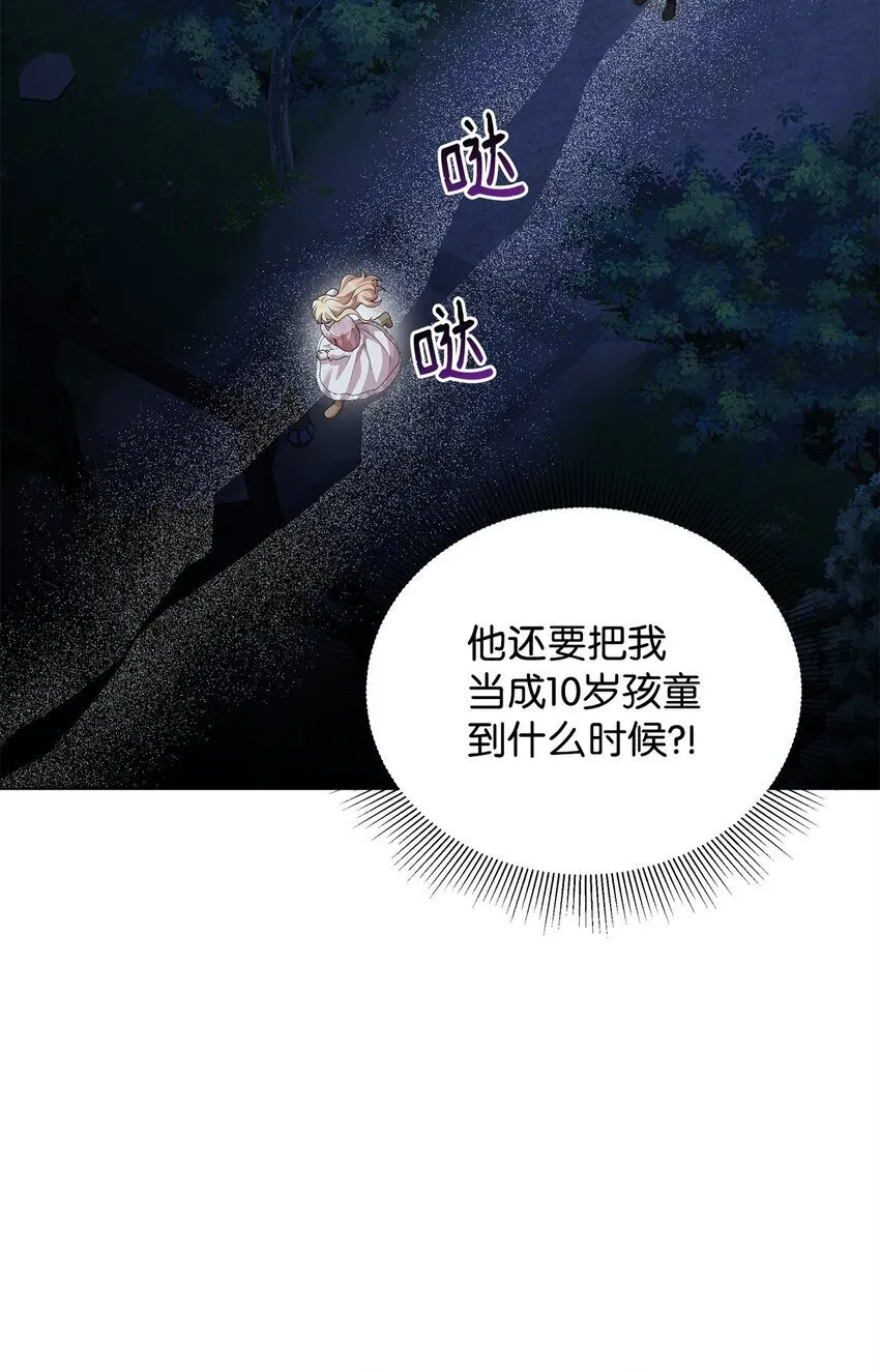 21 争执 第56页
