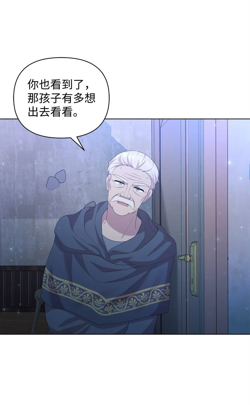 21 争执 第59页