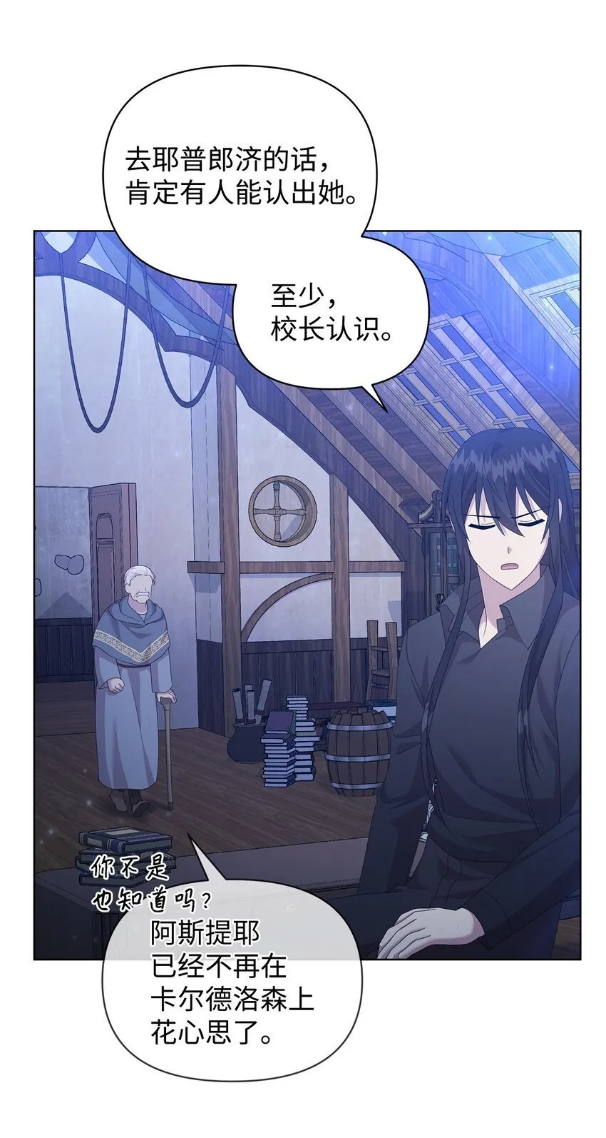 21 争执 第60页