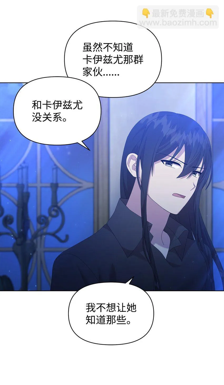 21 争执 第61页