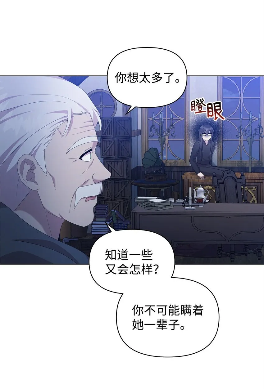 21 争执 第62页
