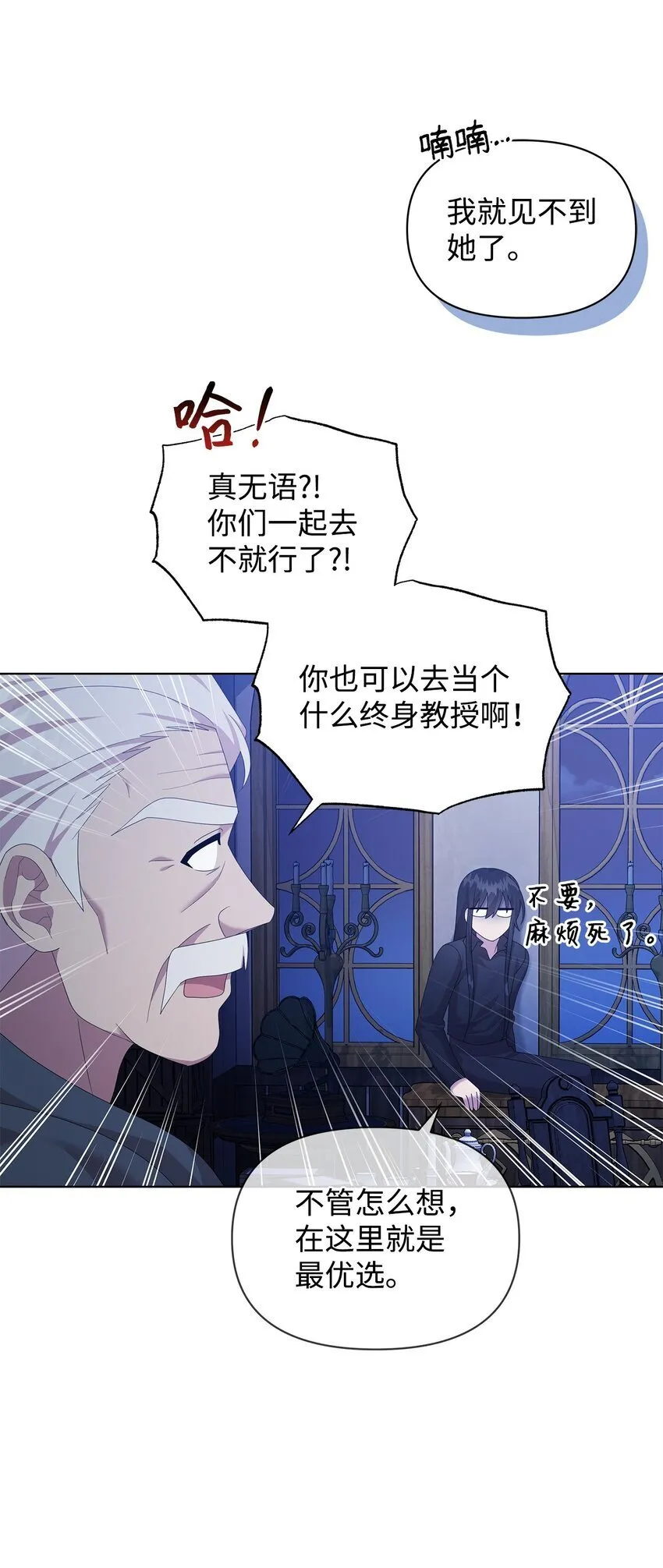 21 争执 第65页
