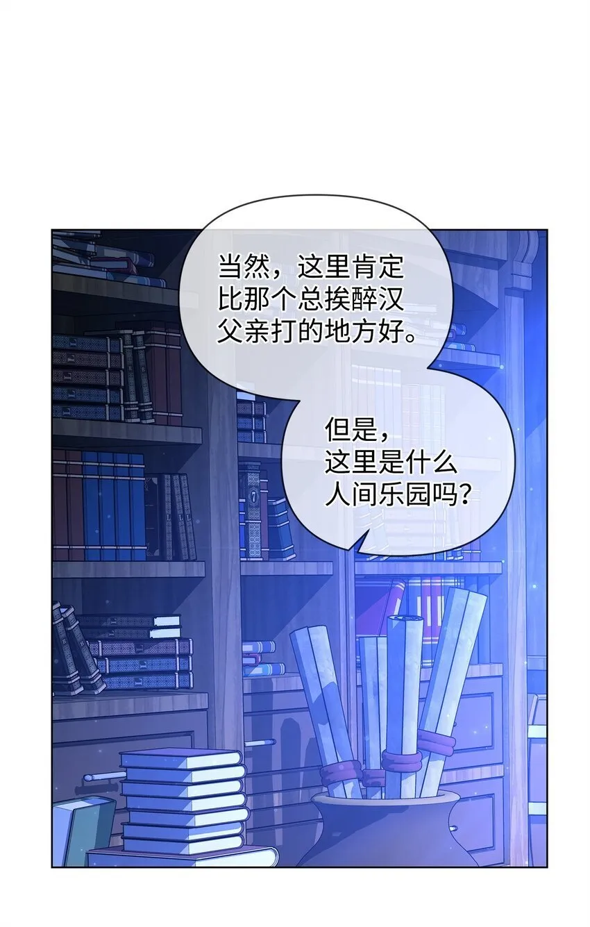 21 争执 第66页
