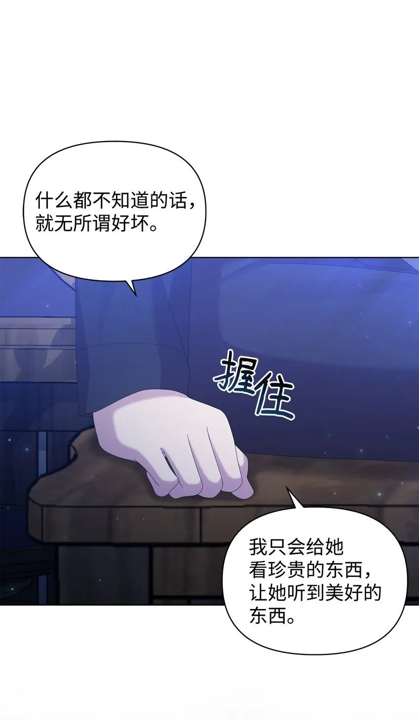 21 争执 第67页