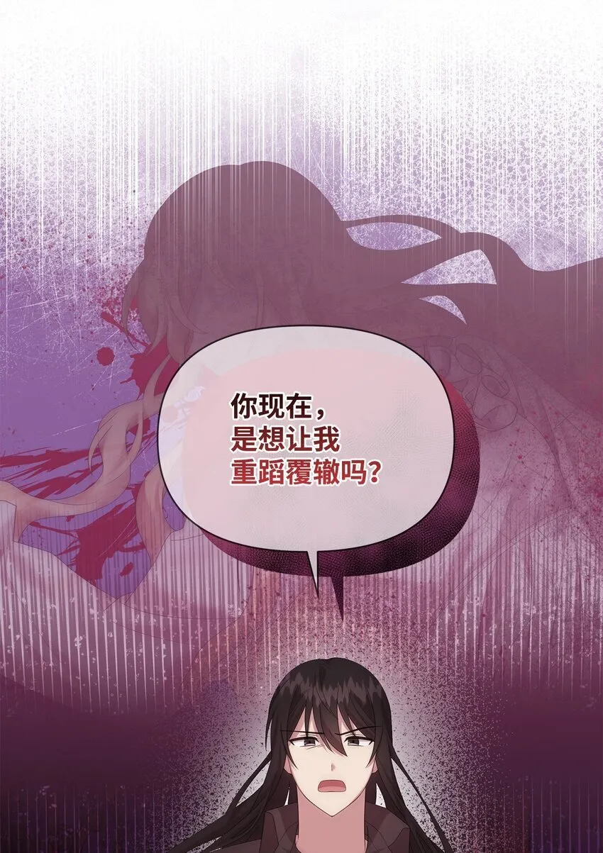 21 争执 第68页