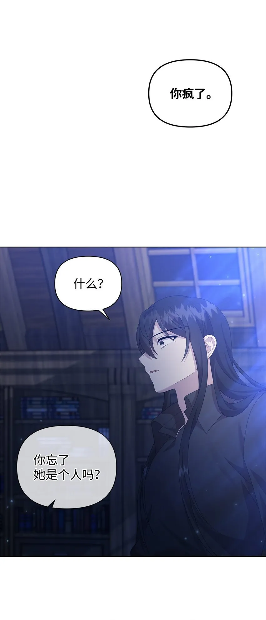 21 争执 第71页