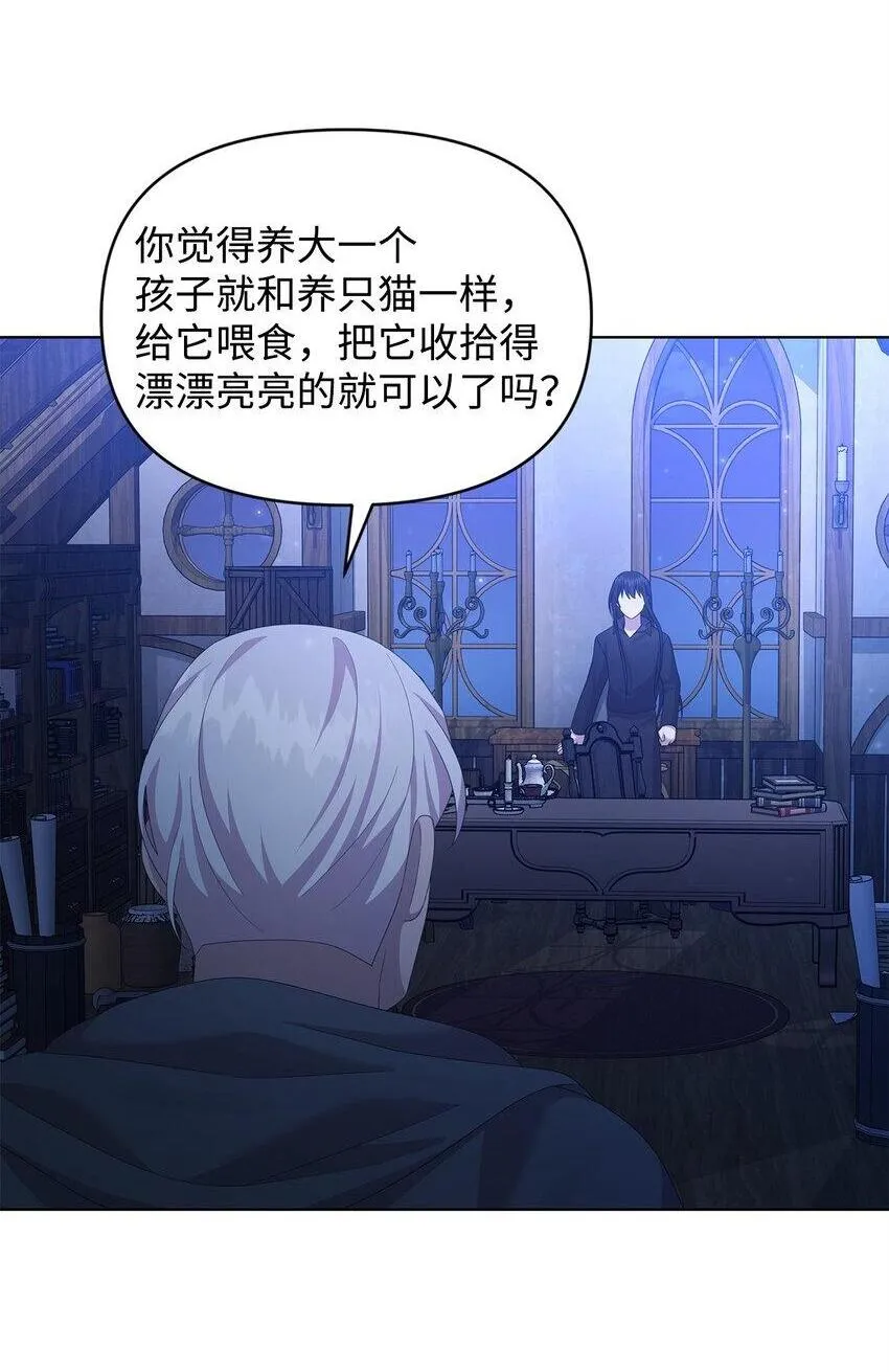 21 争执 第72页