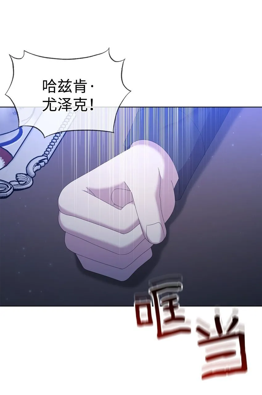 21 争执 第73页