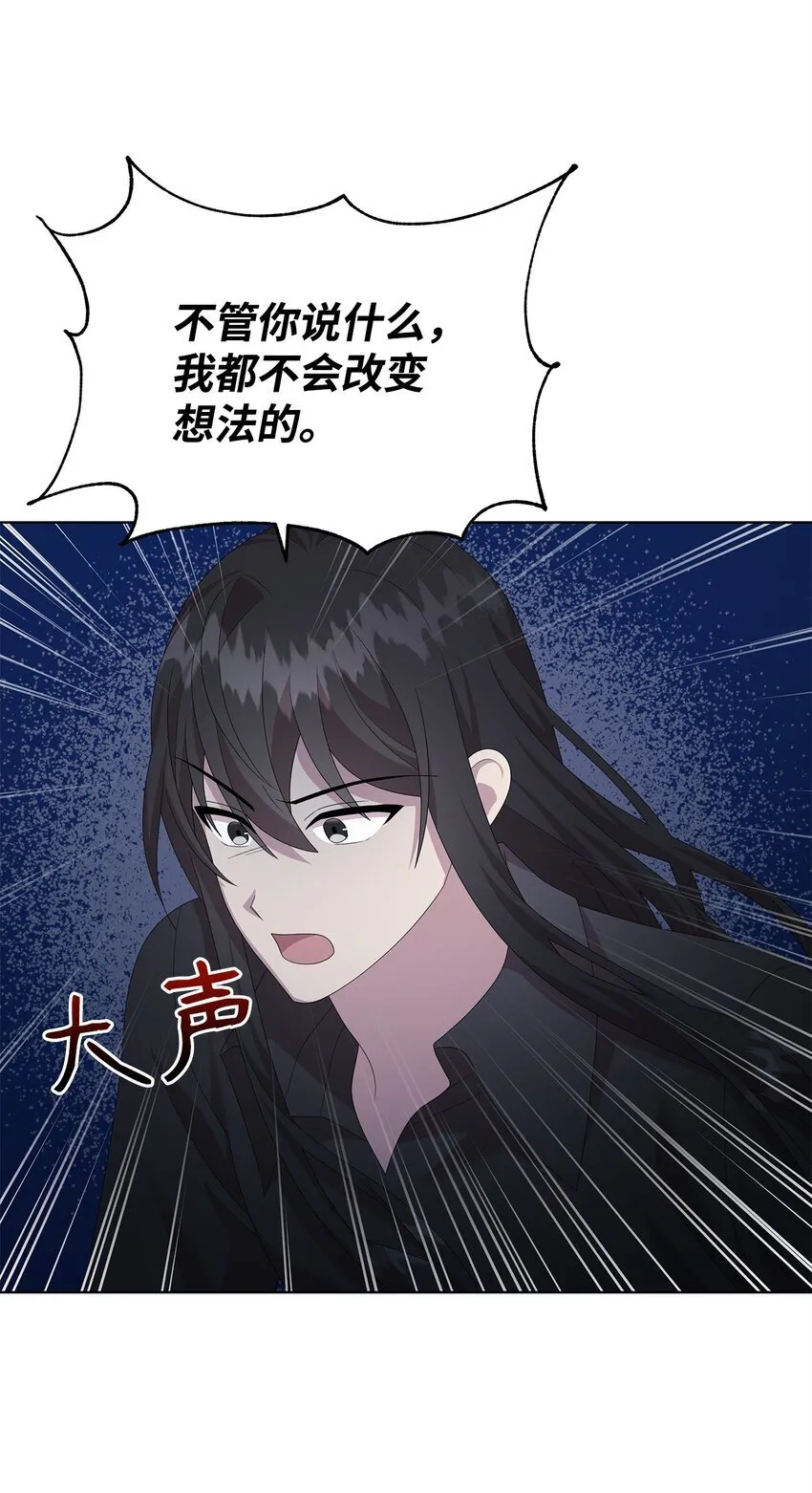 21 争执 第74页