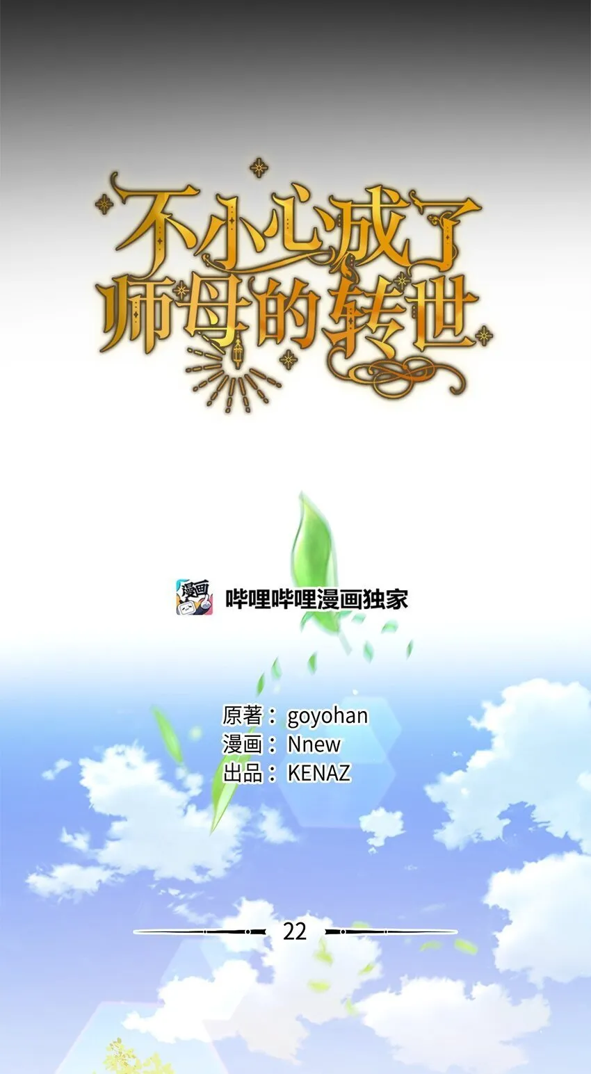 22 离开普林尔伦 第12页