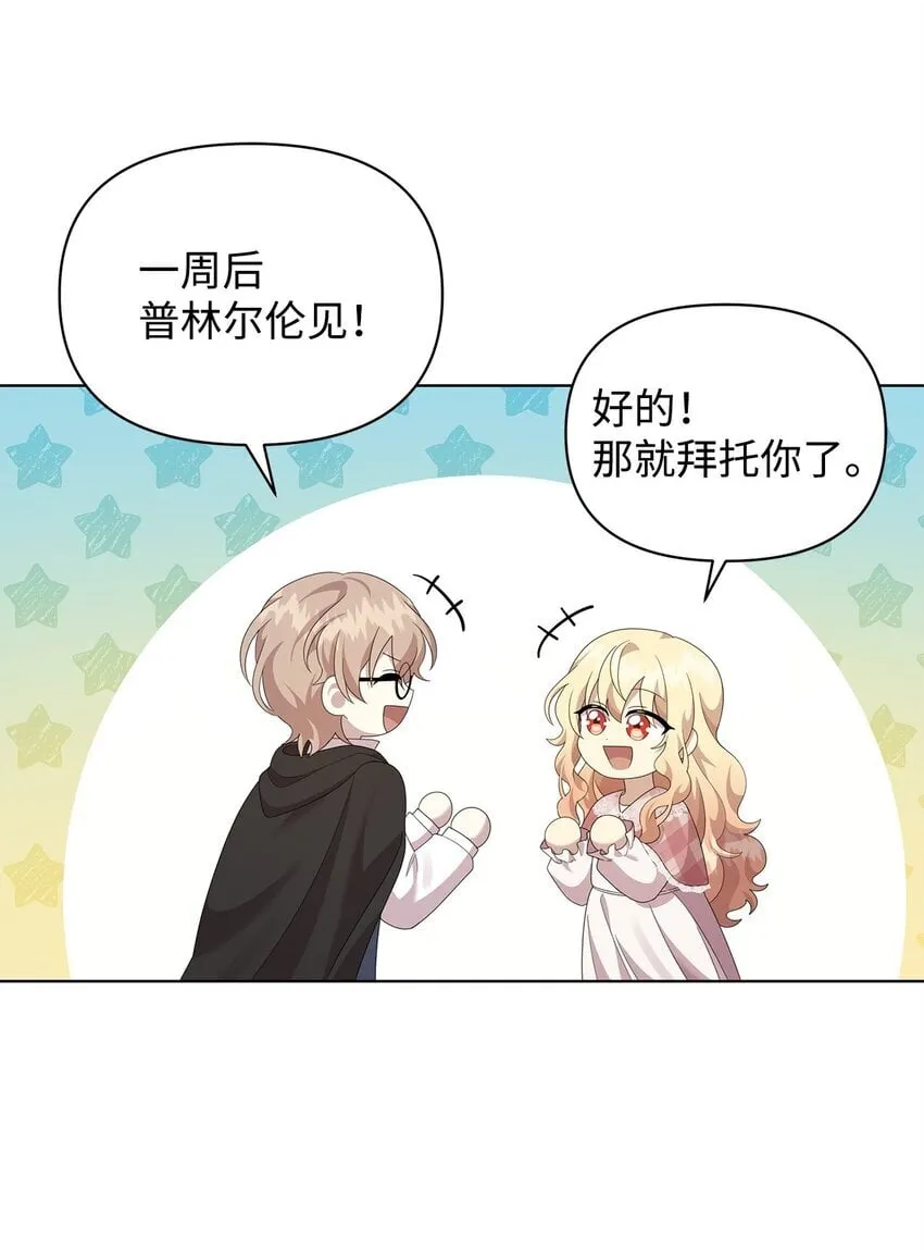 22 离开普林尔伦 第17页