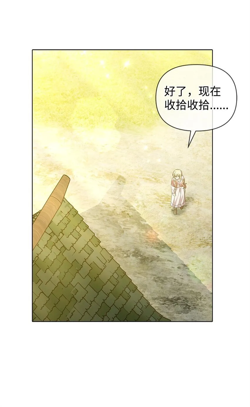 22 离开普林尔伦 第19页