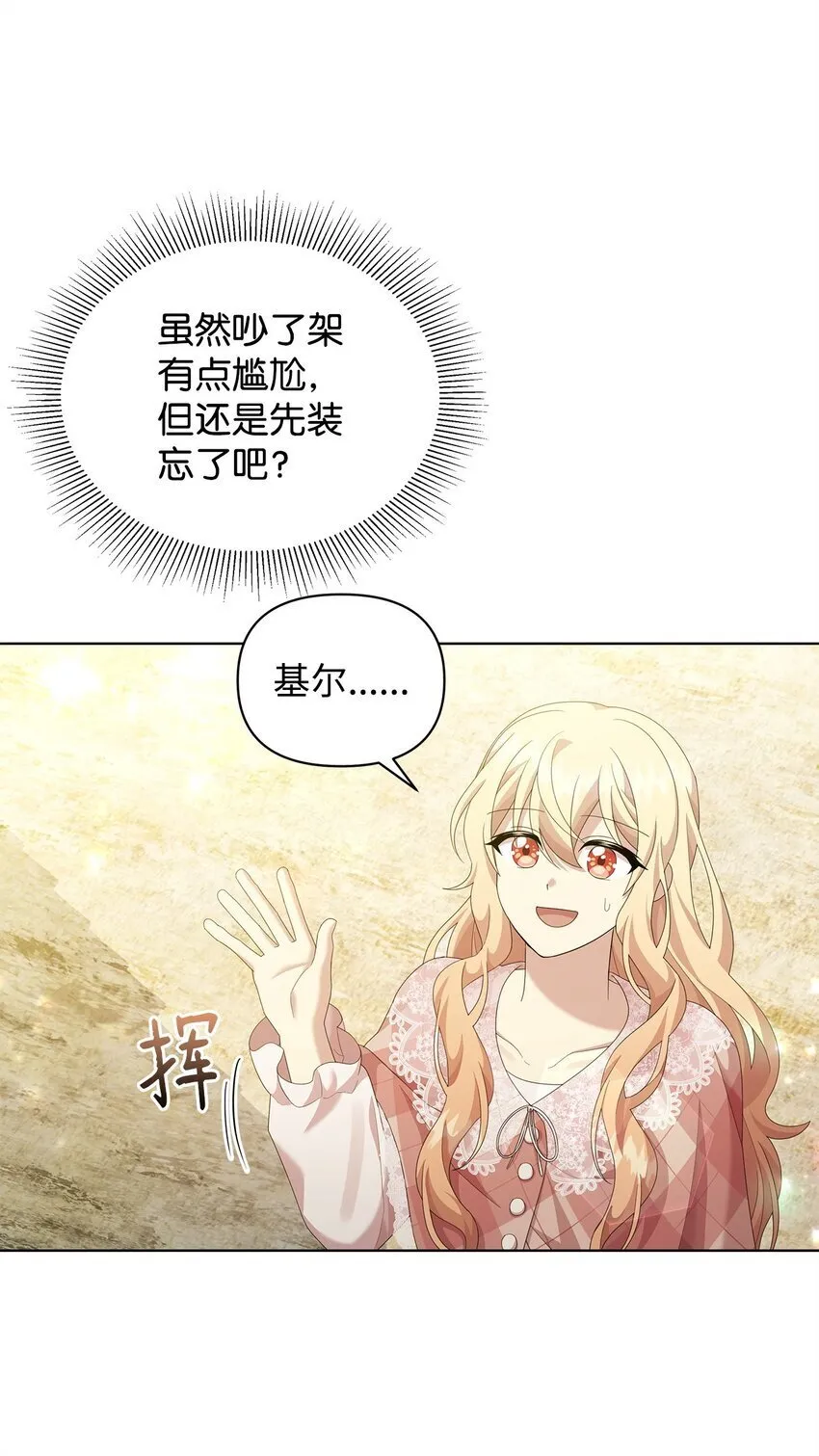 22 离开普林尔伦 第21页