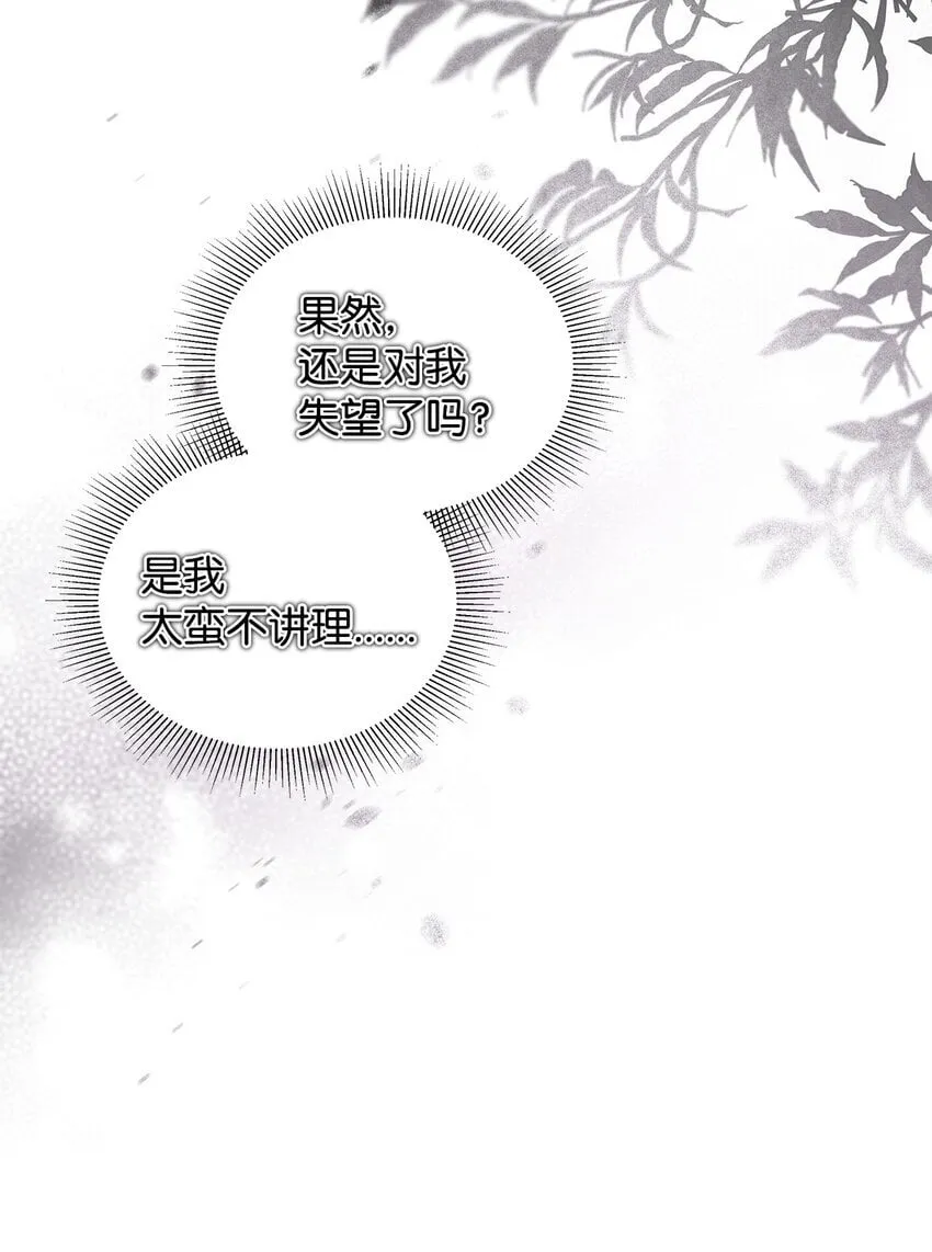 22 离开普林尔伦 第24页