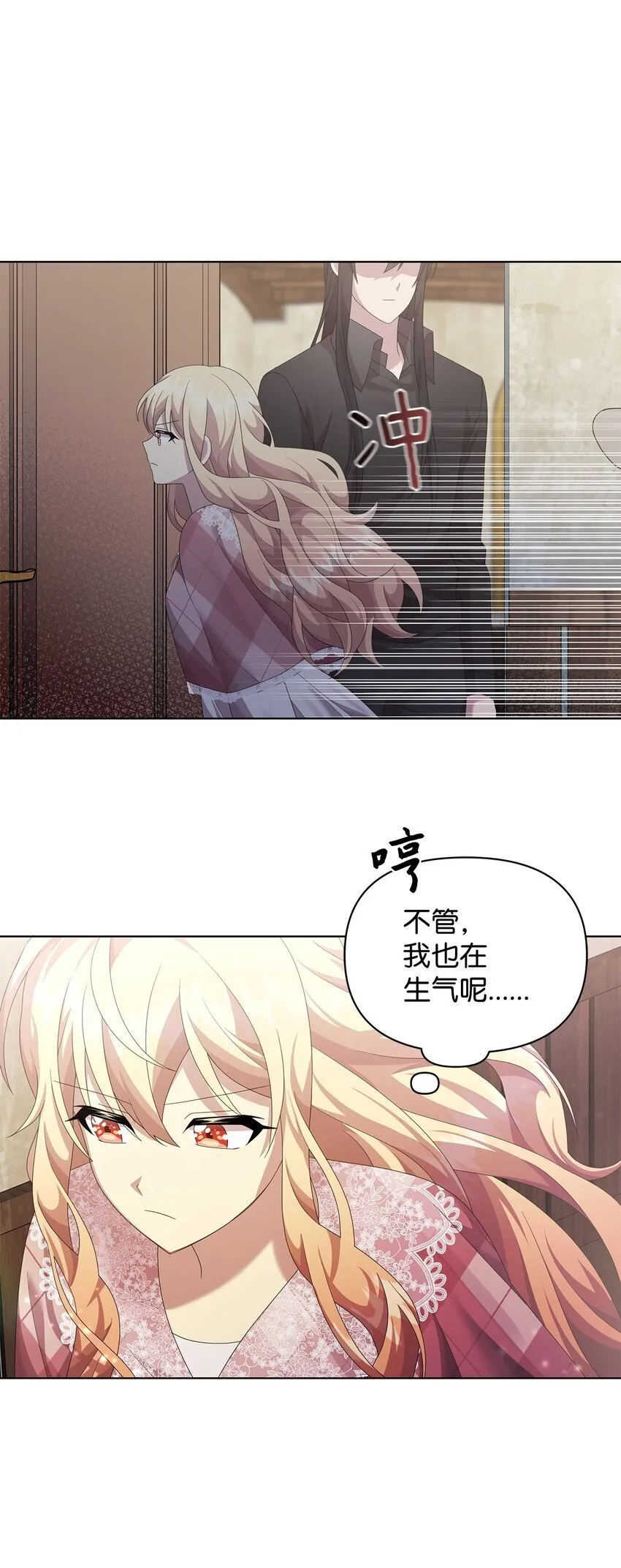 22 离开普林尔伦 第28页