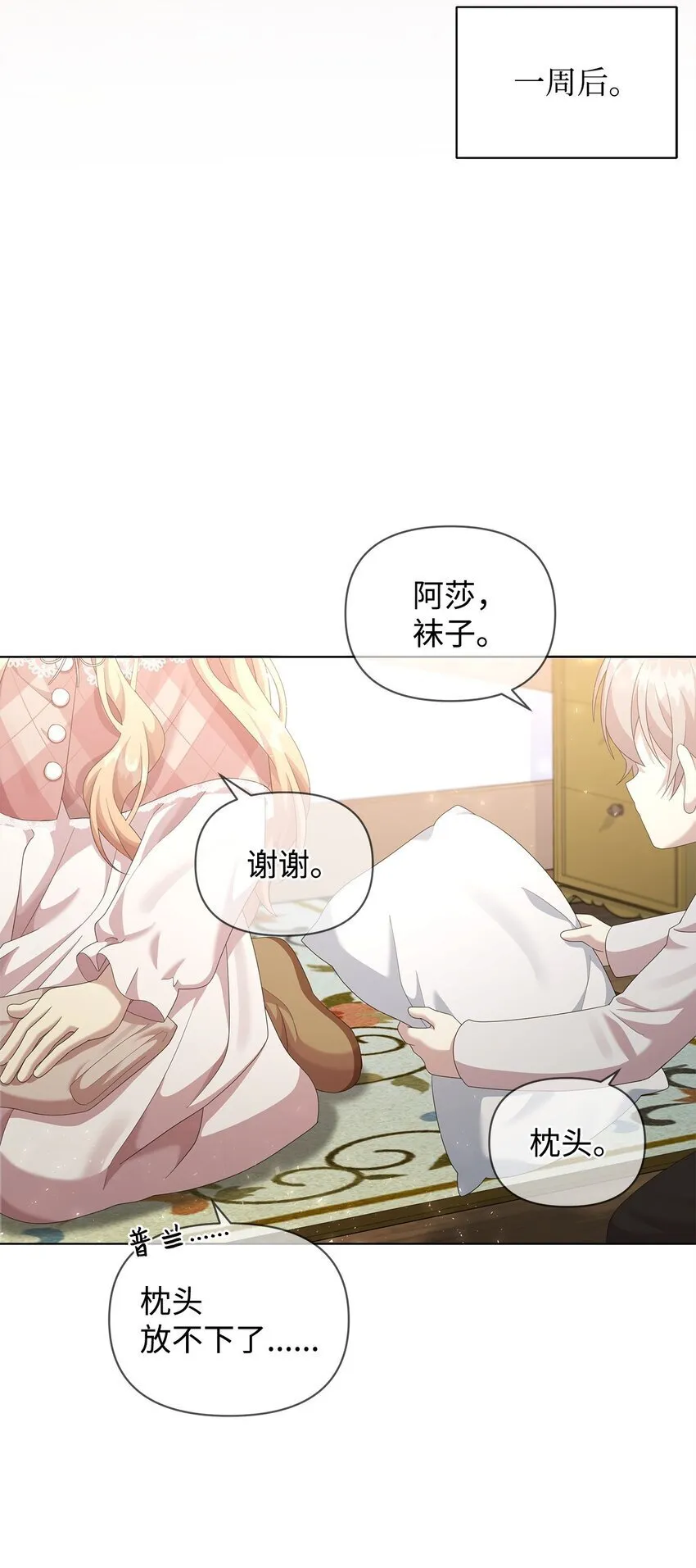 22 离开普林尔伦 第36页
