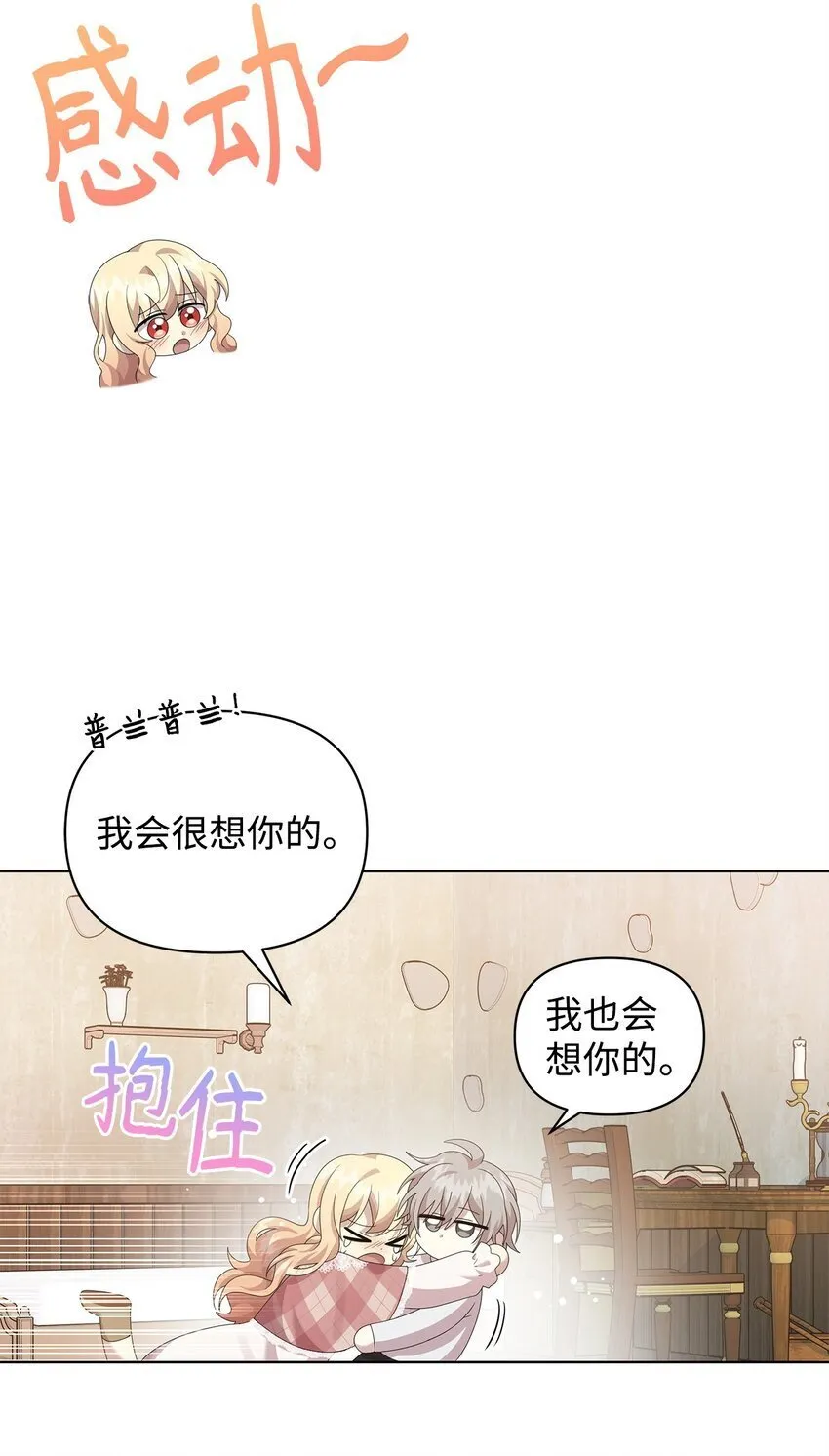 22 离开普林尔伦 第38页