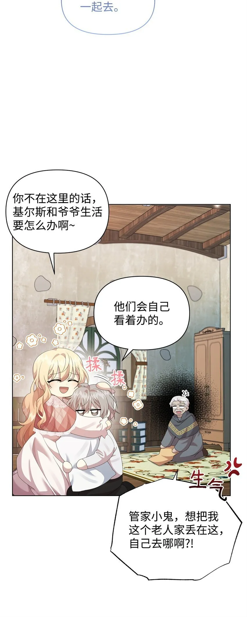 22 离开普林尔伦 第40页