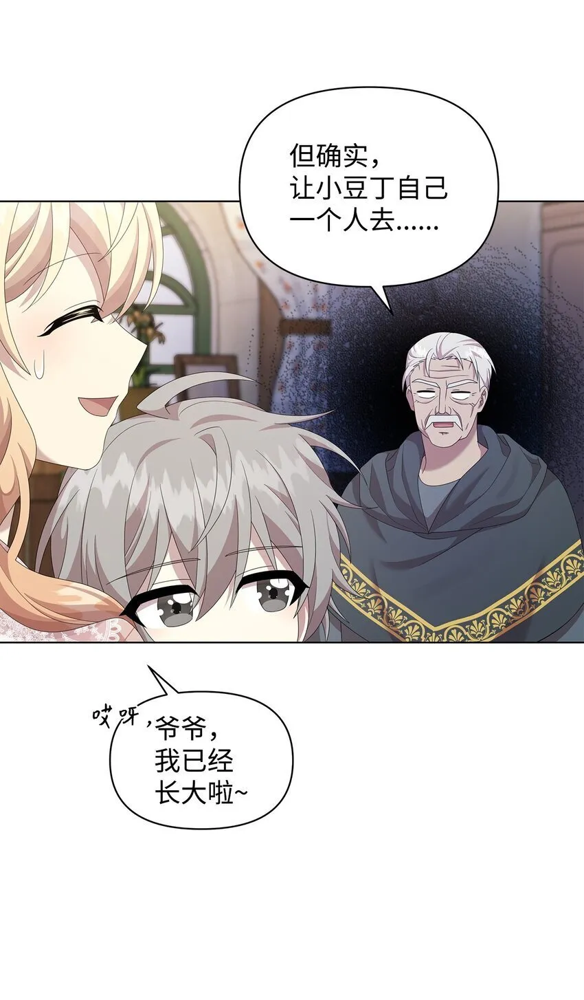 22 离开普林尔伦 第41页