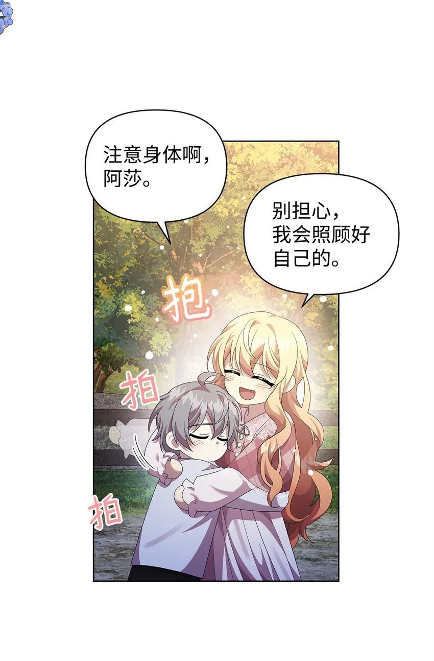 22 离开普林尔伦 第45页