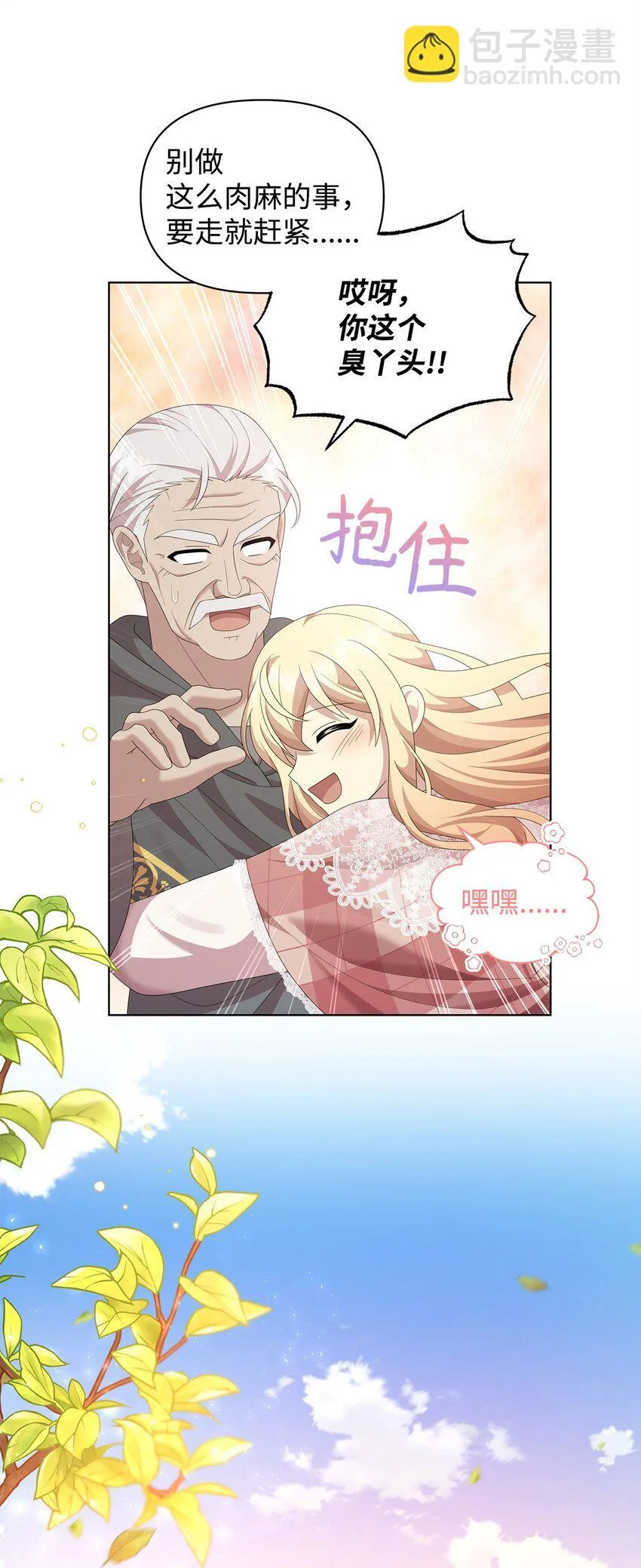 22 离开普林尔伦 第47页