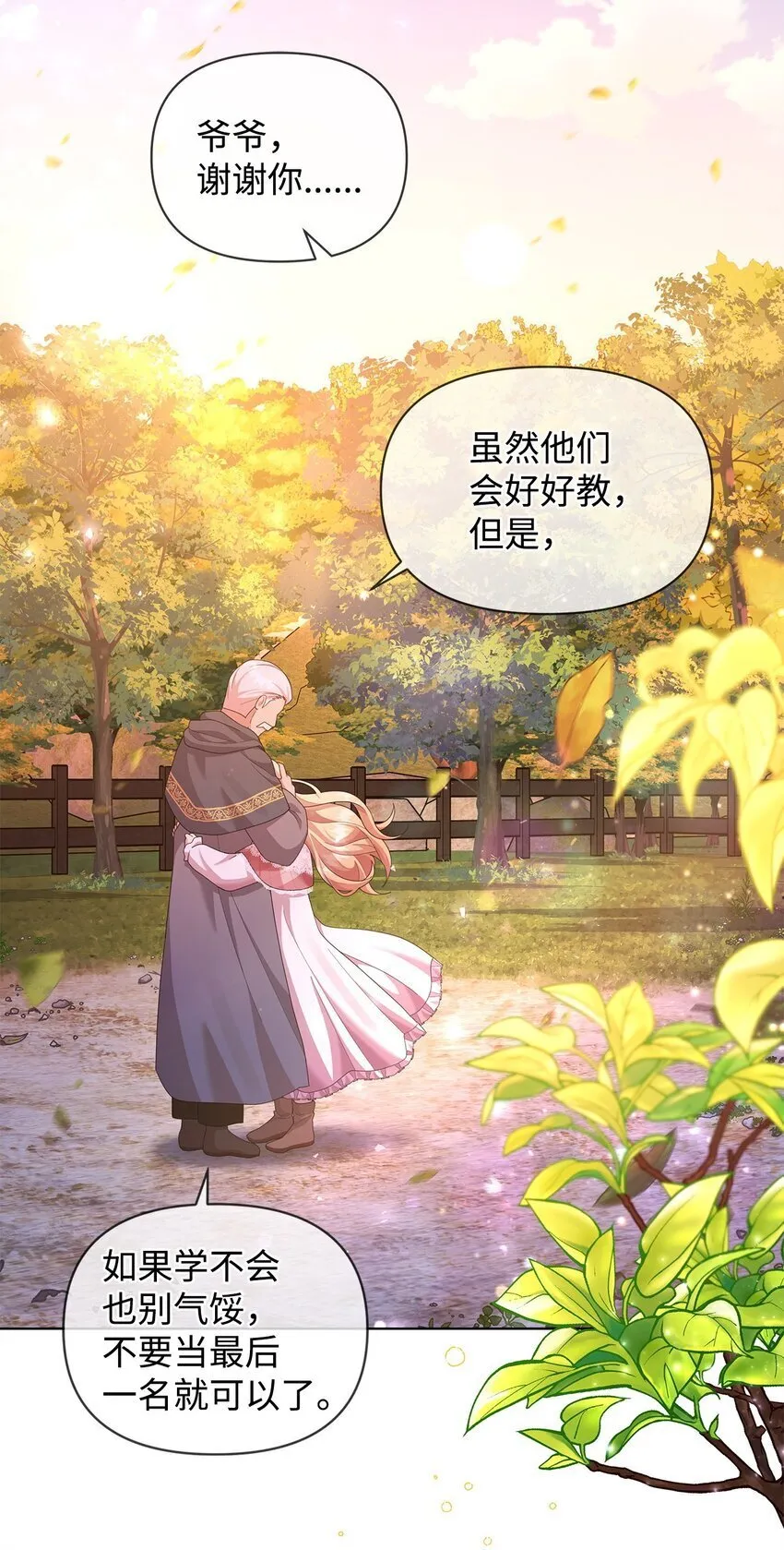 22 离开普林尔伦 第48页