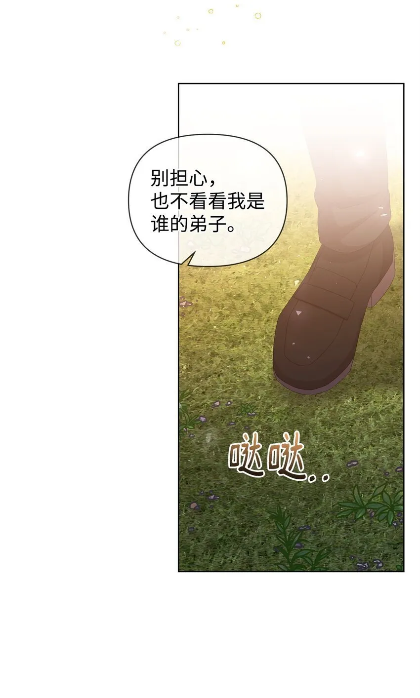 22 离开普林尔伦 第49页