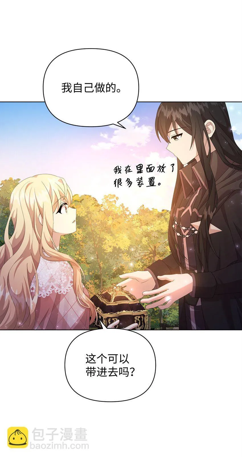 22 离开普林尔伦 第56页