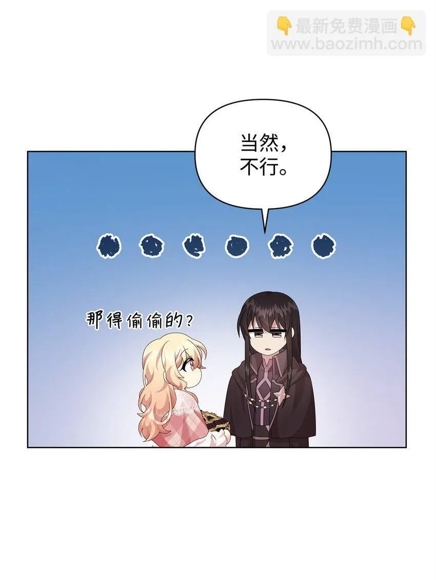 22 离开普林尔伦 第57页