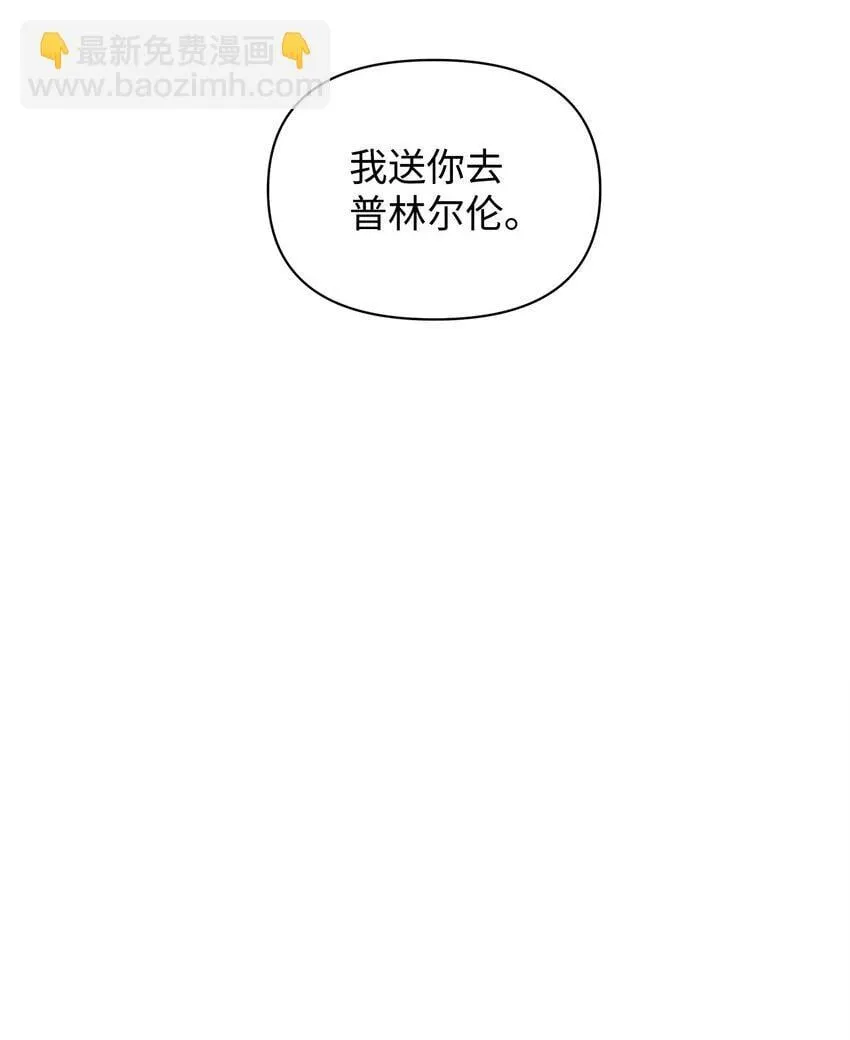 22 离开普林尔伦 第59页