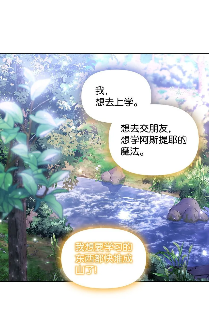 22 离开普林尔伦 第70页