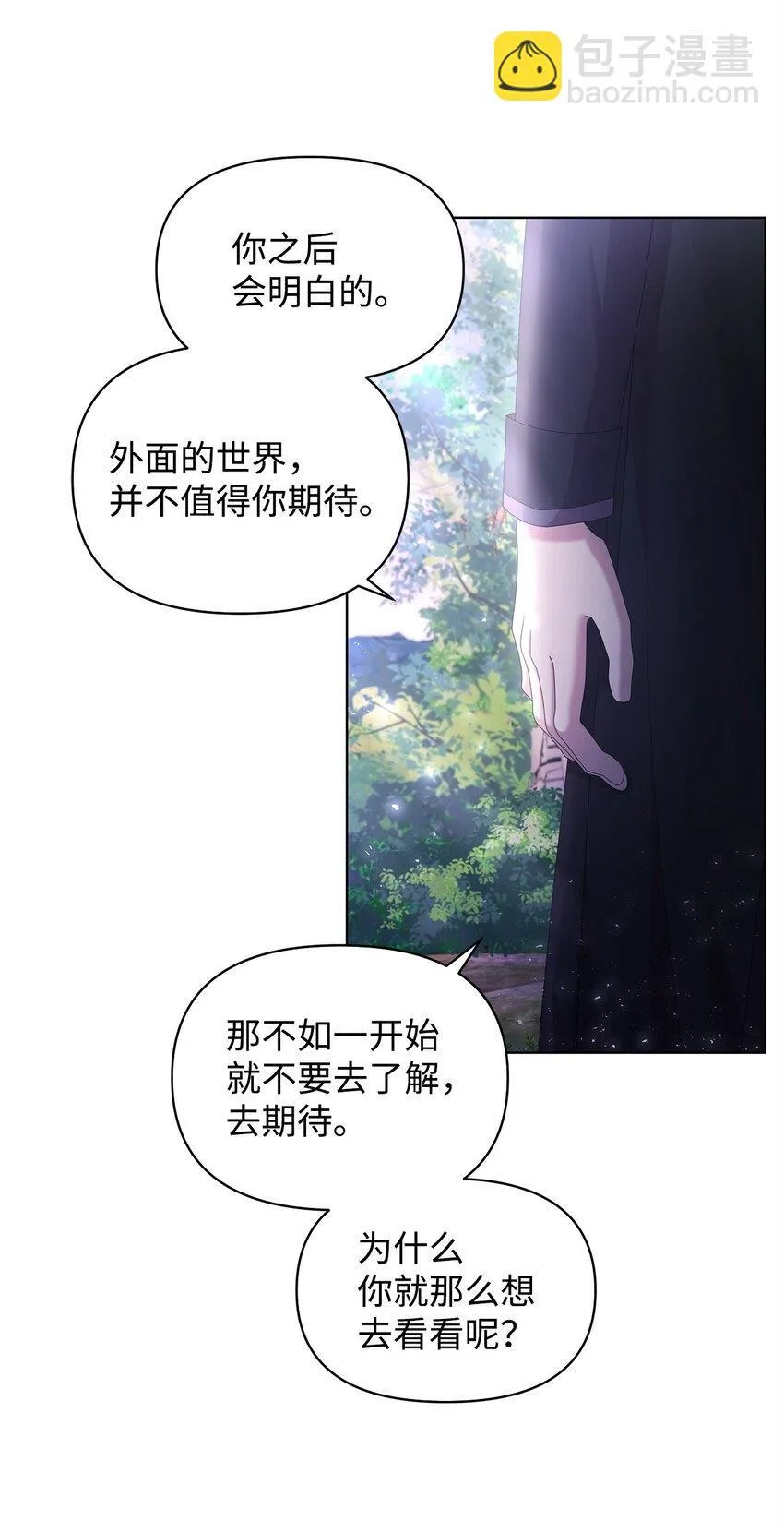 22 离开普林尔伦 第71页
