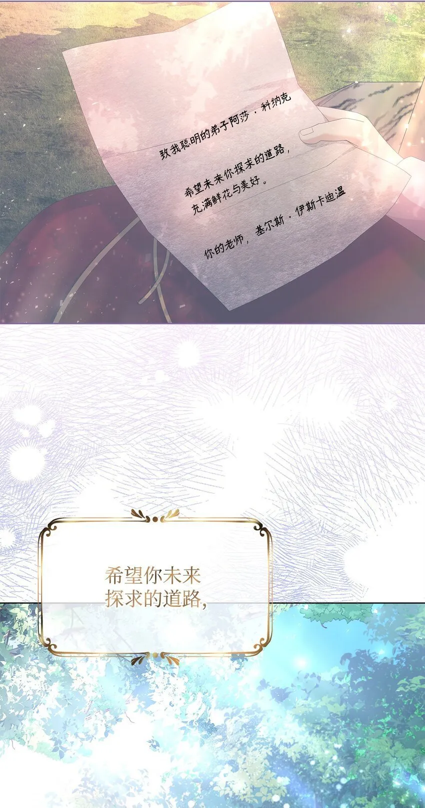 22 离开普林尔伦 第74页
