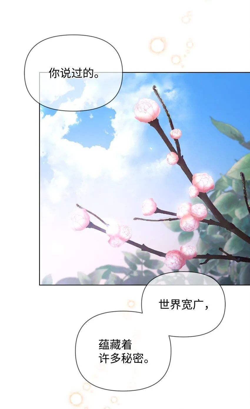 22 离开普林尔伦 第77页