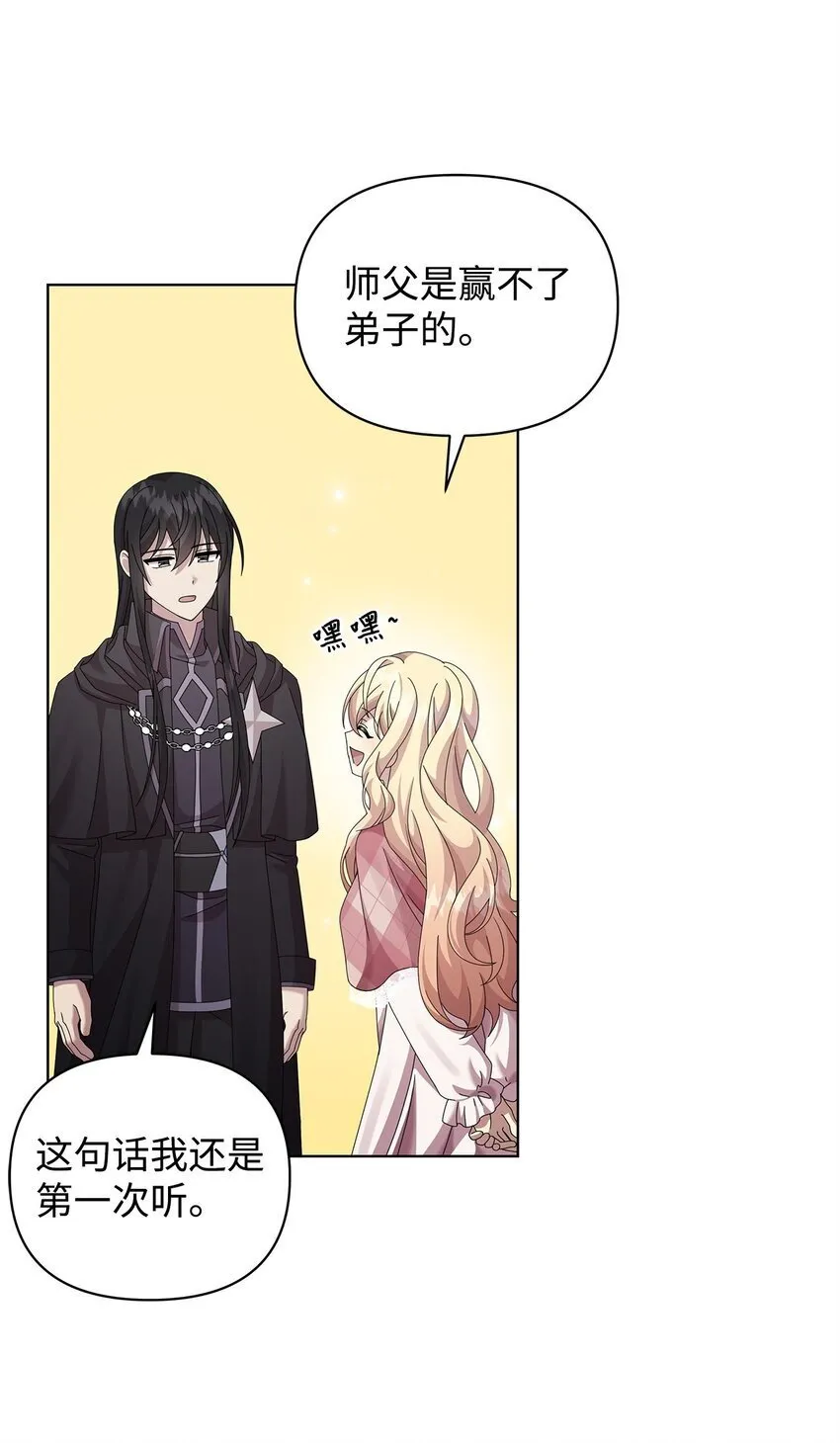 23 启程 第4页