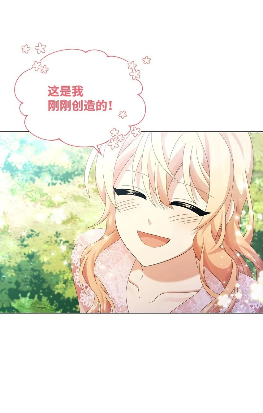 23 启程 第5页