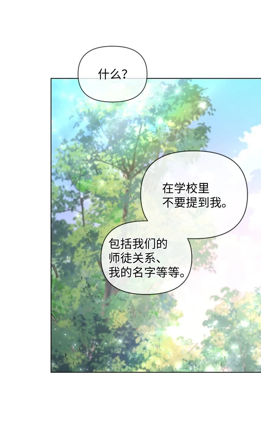 23 启程 第7页