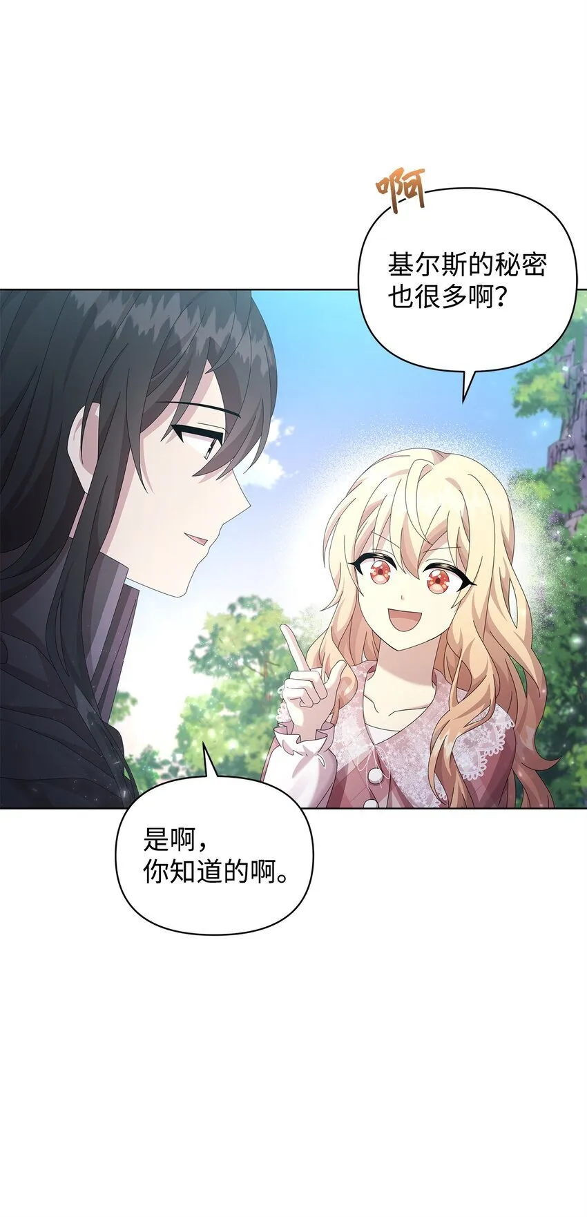 23 启程 第8页