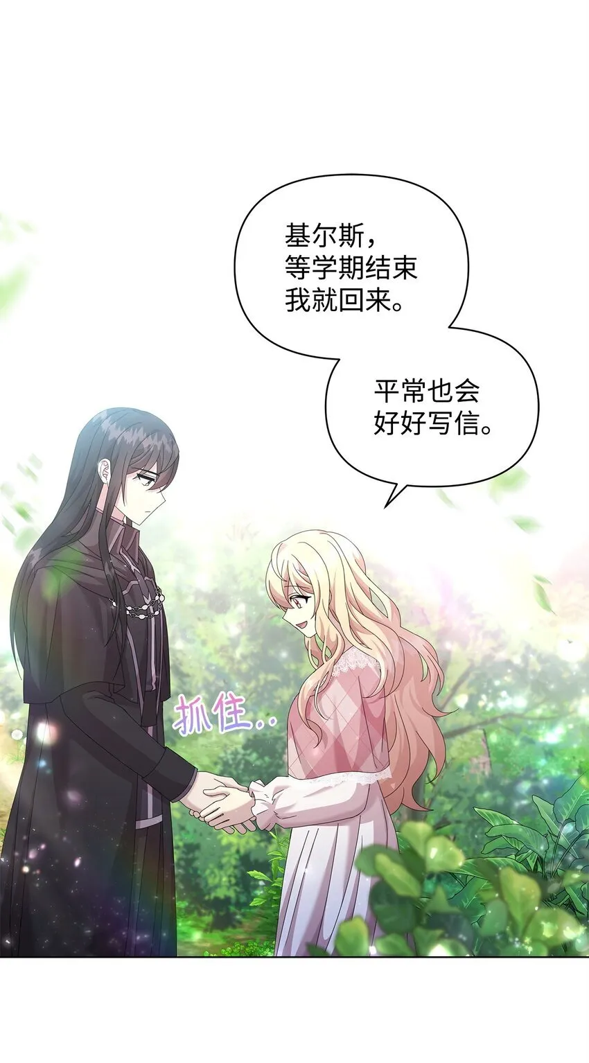 23 启程 第9页