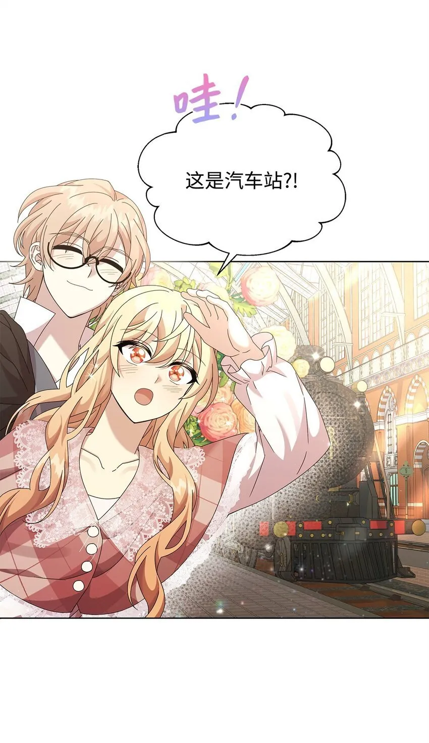 23 启程 第16页