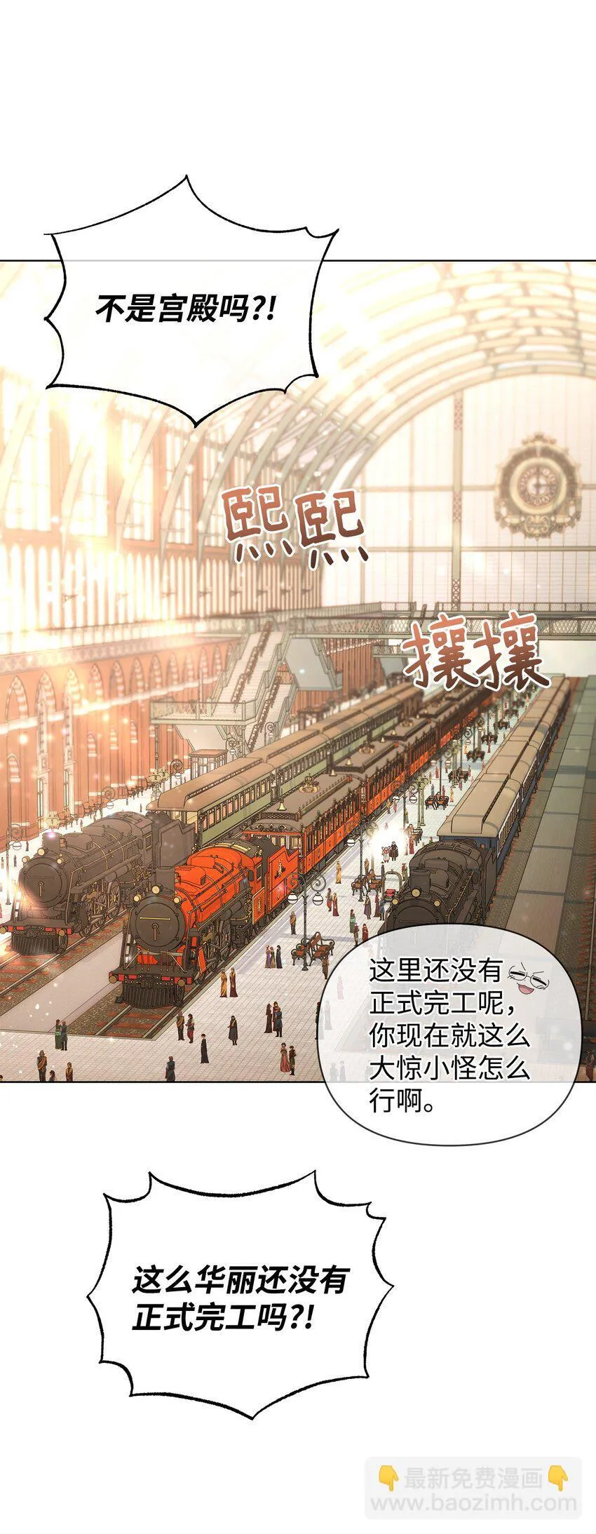 23 启程 第17页